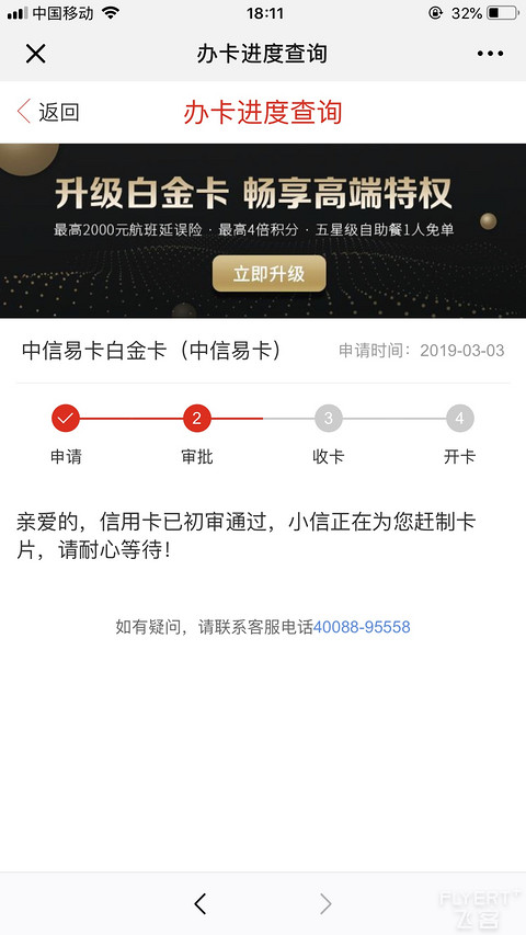 新户刚下卡，请问哪里可以看额度