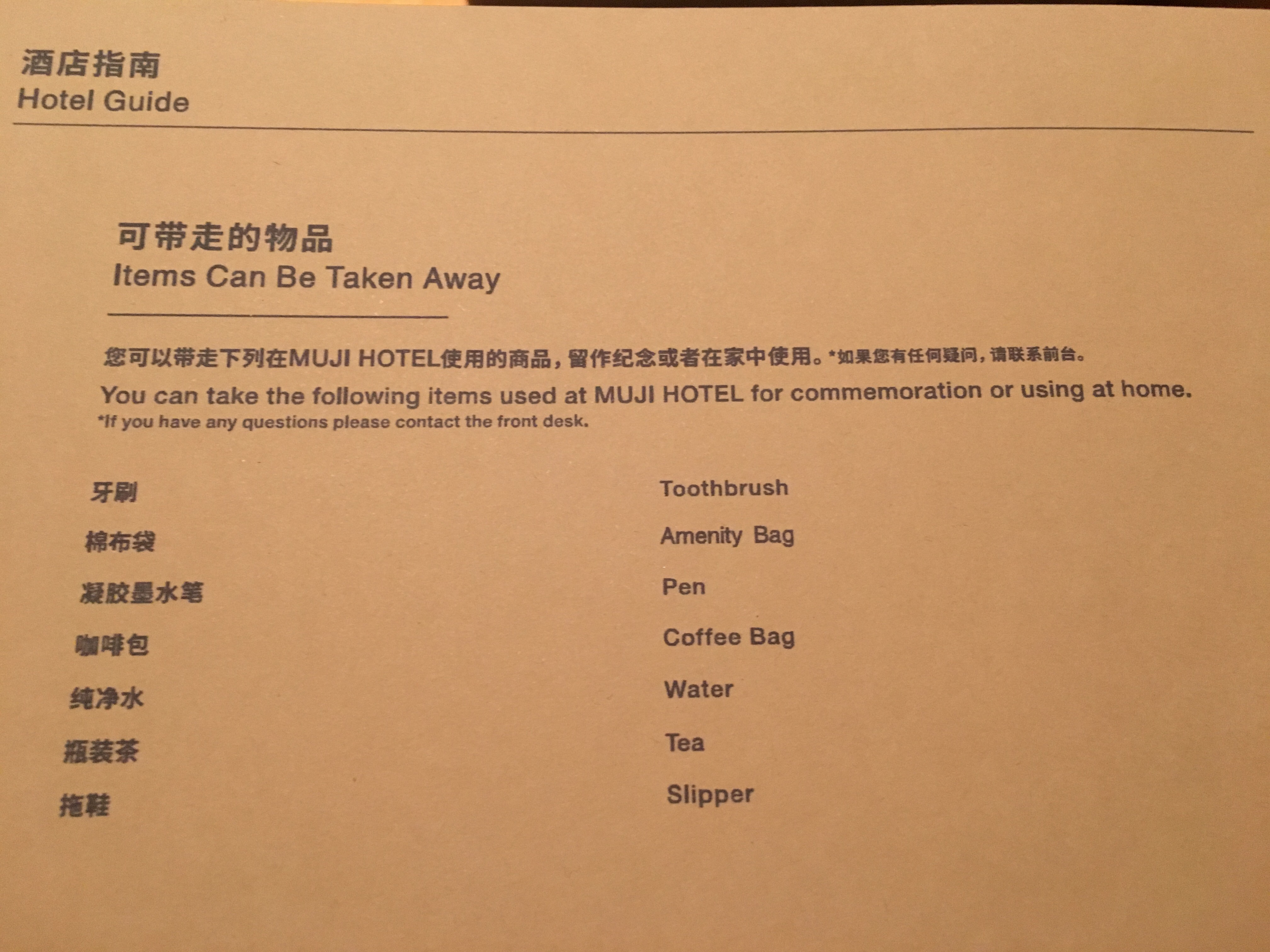 MUJI HOTEL SHENZHENԼ