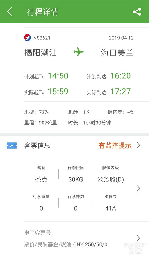 河北航空乐享经济舱体验 河北航空乐享经济舱体验