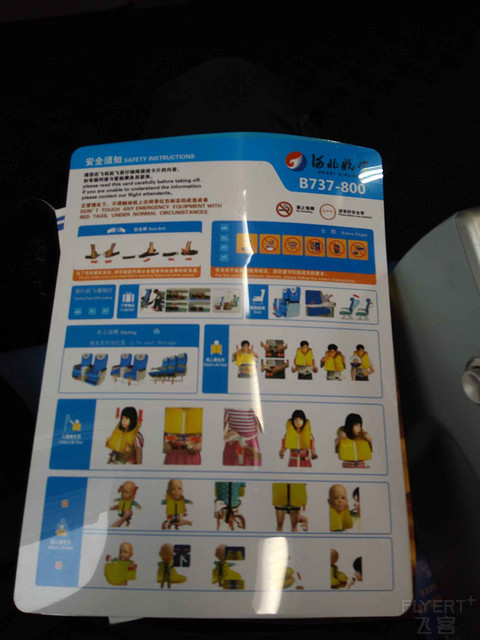 河北航空乐享经济舱体验