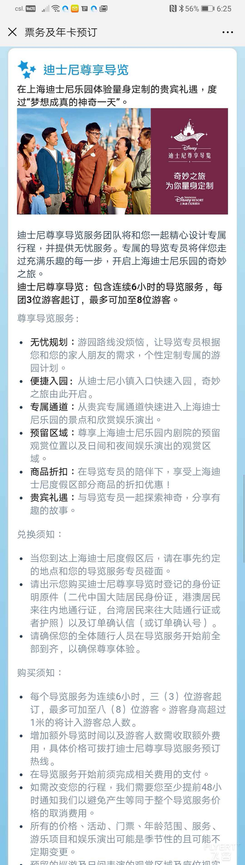 Screenshot_20190427_182534_com.tencent.mm.jpg