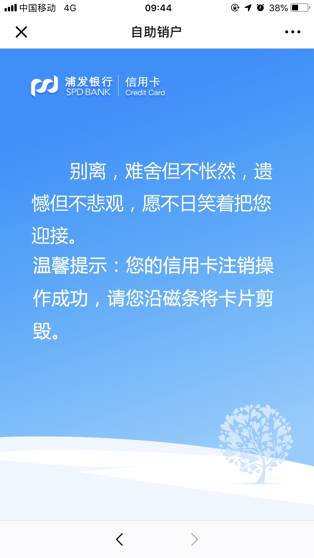 怎么注销工商银行信用卡(浦发信用卡怎么注销)