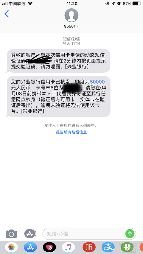 兴业人保下卡好快呀，秒下这个卡额度不会5万就登顶吧