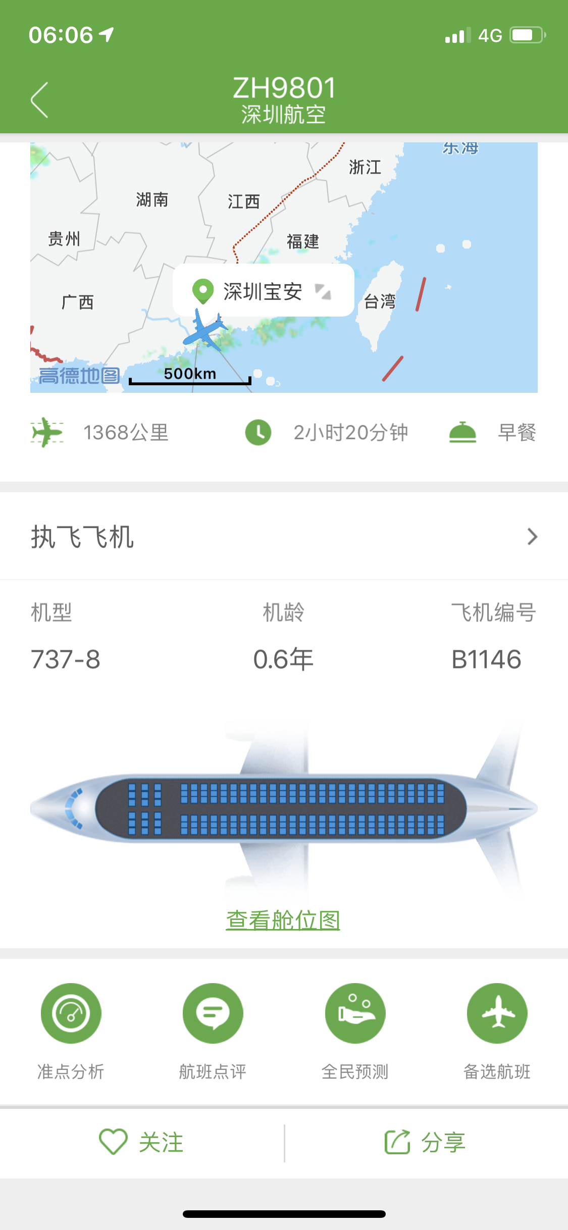 3.11  ZH9801 737 max ȡ