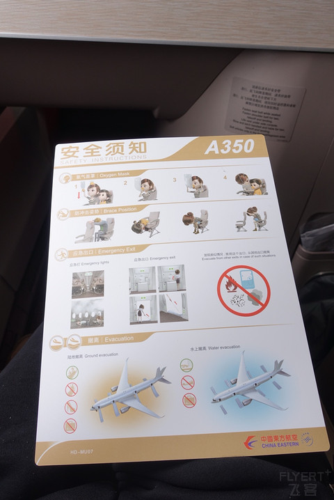 东航A350-900体验