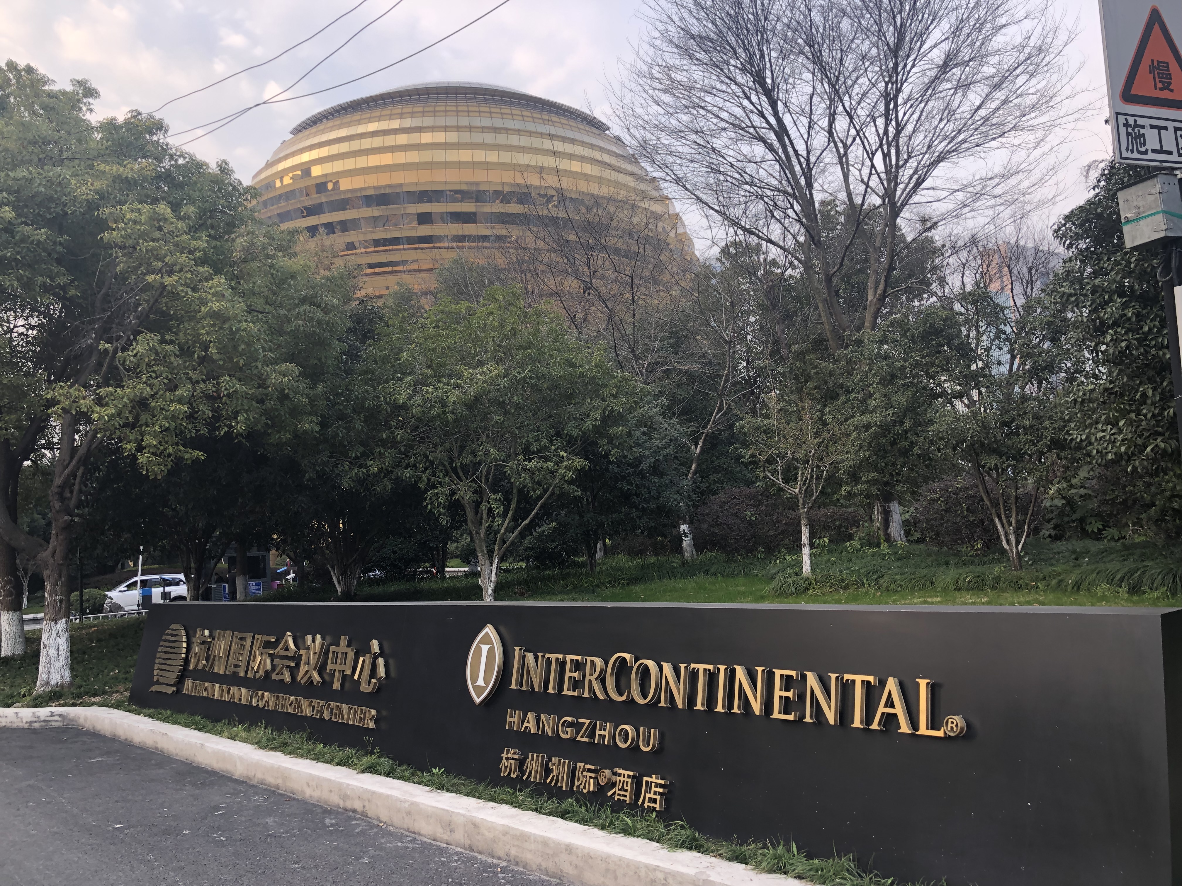 ޼ʾƵ-Intercontinental Hangzhou