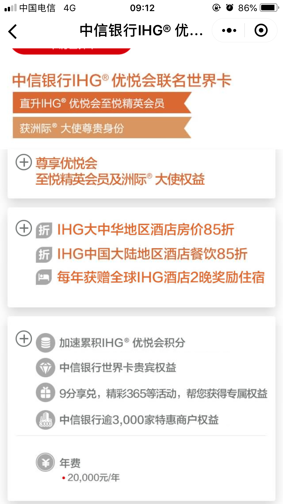 ihg翨