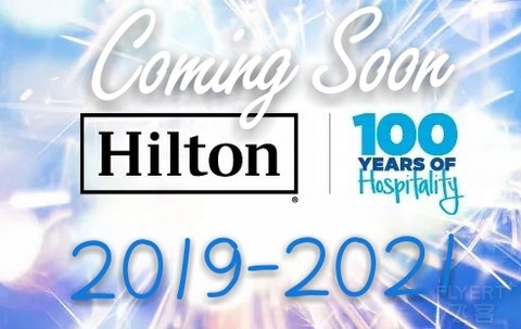 # Hilton 希尔顿大中华区 2019-2021 新店开业计划 & 欢朋综述