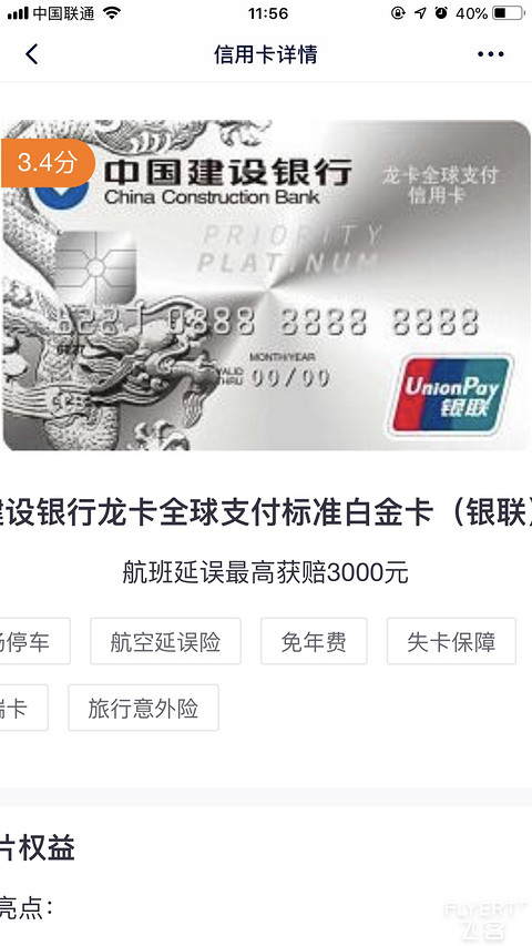建行还没有卡，想加入大家庭，大家好，这卡颜值......