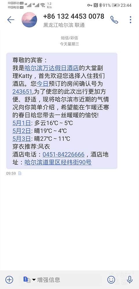 Screenshot_20190501_234402_com.android.mms.jpg