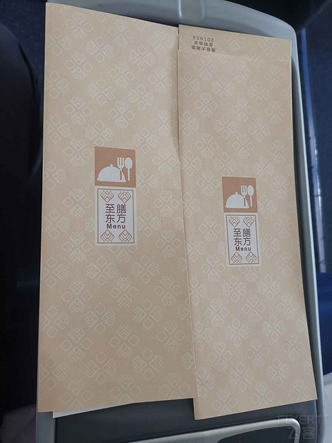 MU5807 KMG-SHA 商务舱报告