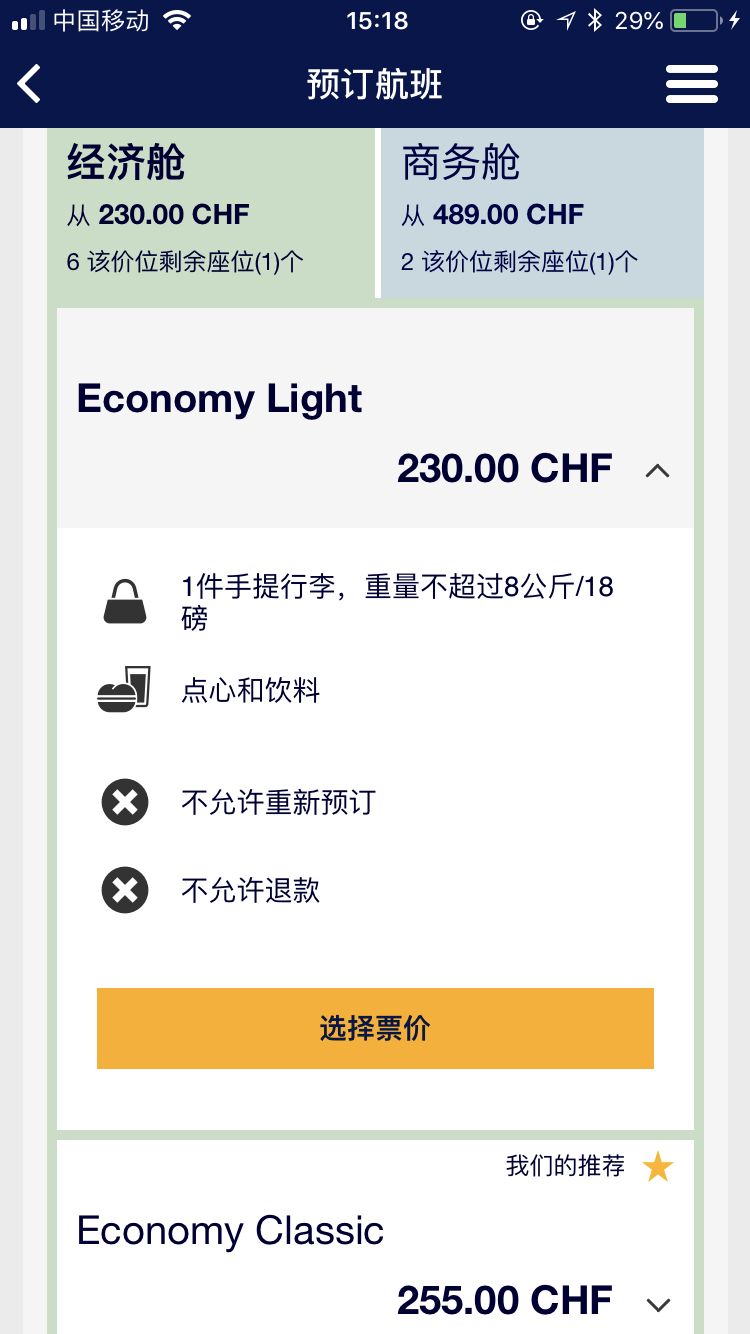  ɯEconomy lightλ......