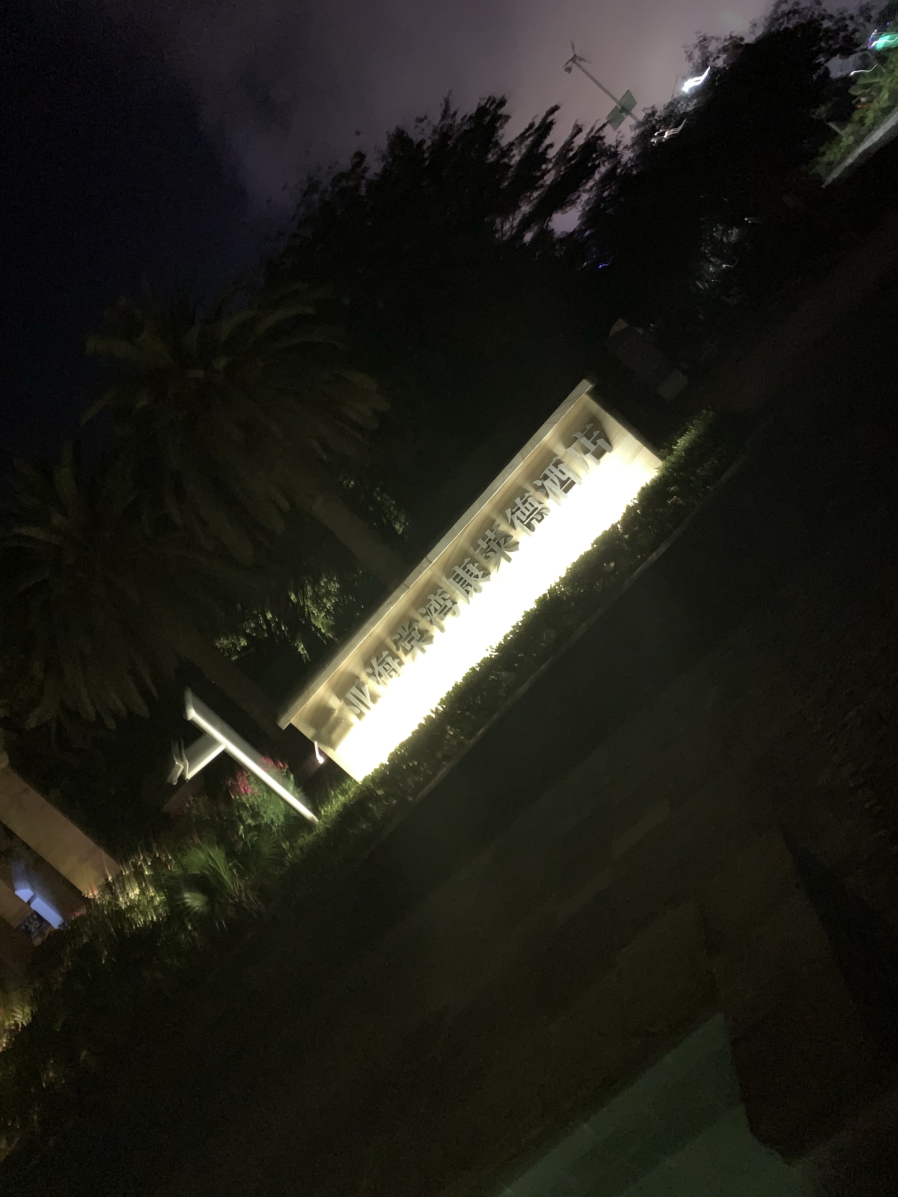 念