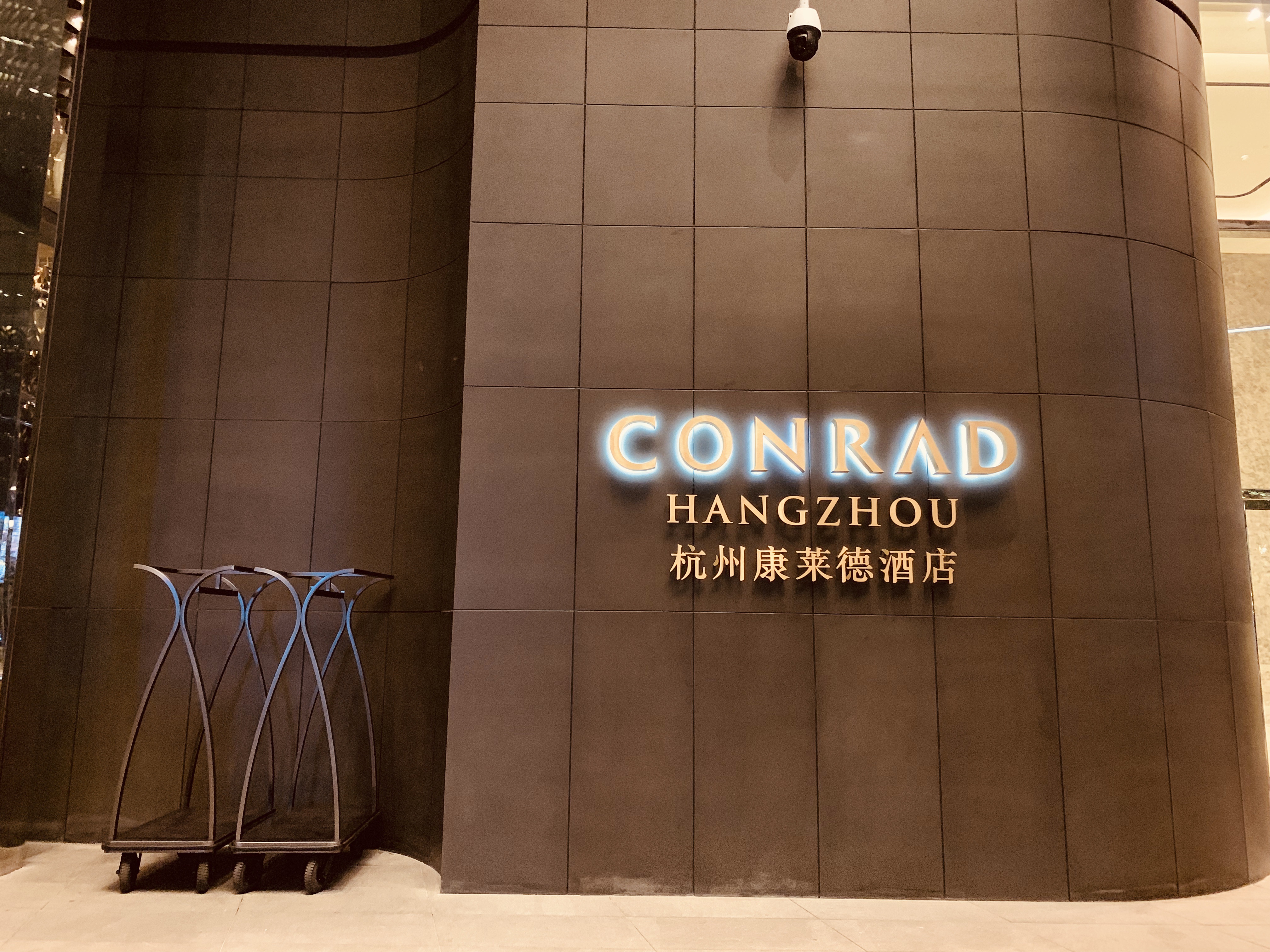 Conrad  HangZhou