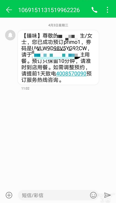 浦发信用卡带你拔草上海黑珍珠餐厅PRIMO1（媲美米其林）
