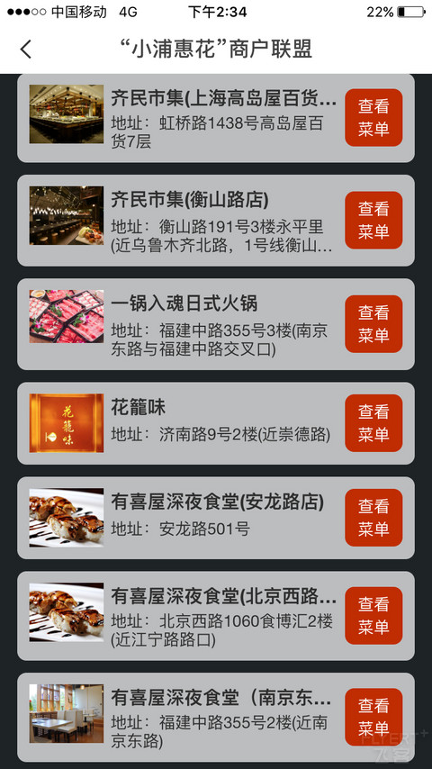 浦发信用卡带你拔草上海黑珍珠餐厅PRIMO1（媲美米其林）