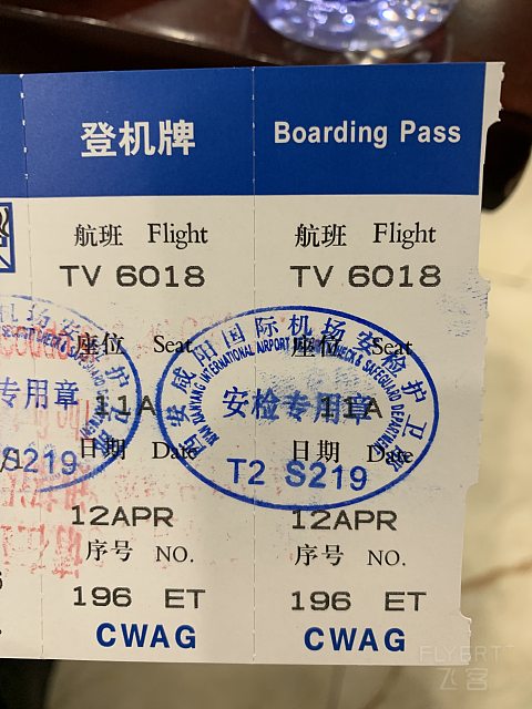 西藏航空 TV6018 西安-拉萨 公务舱
