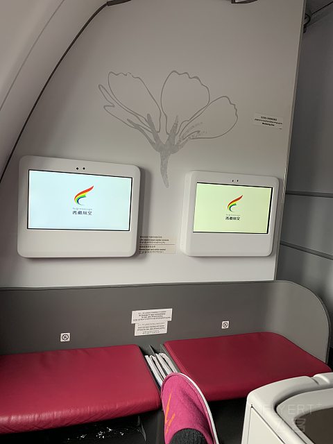 西藏航空 TV6018 西安-拉萨 公务舱