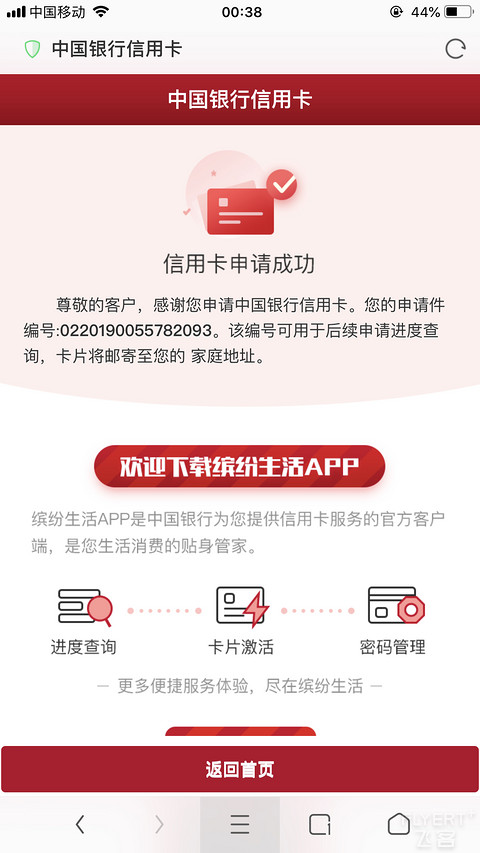二卡才可以提交、随便申请一张卡，链接再申请就......