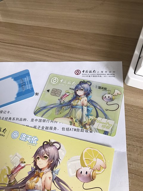 洛天依小柠檬借记卡到了，坐标021，卡片质量......