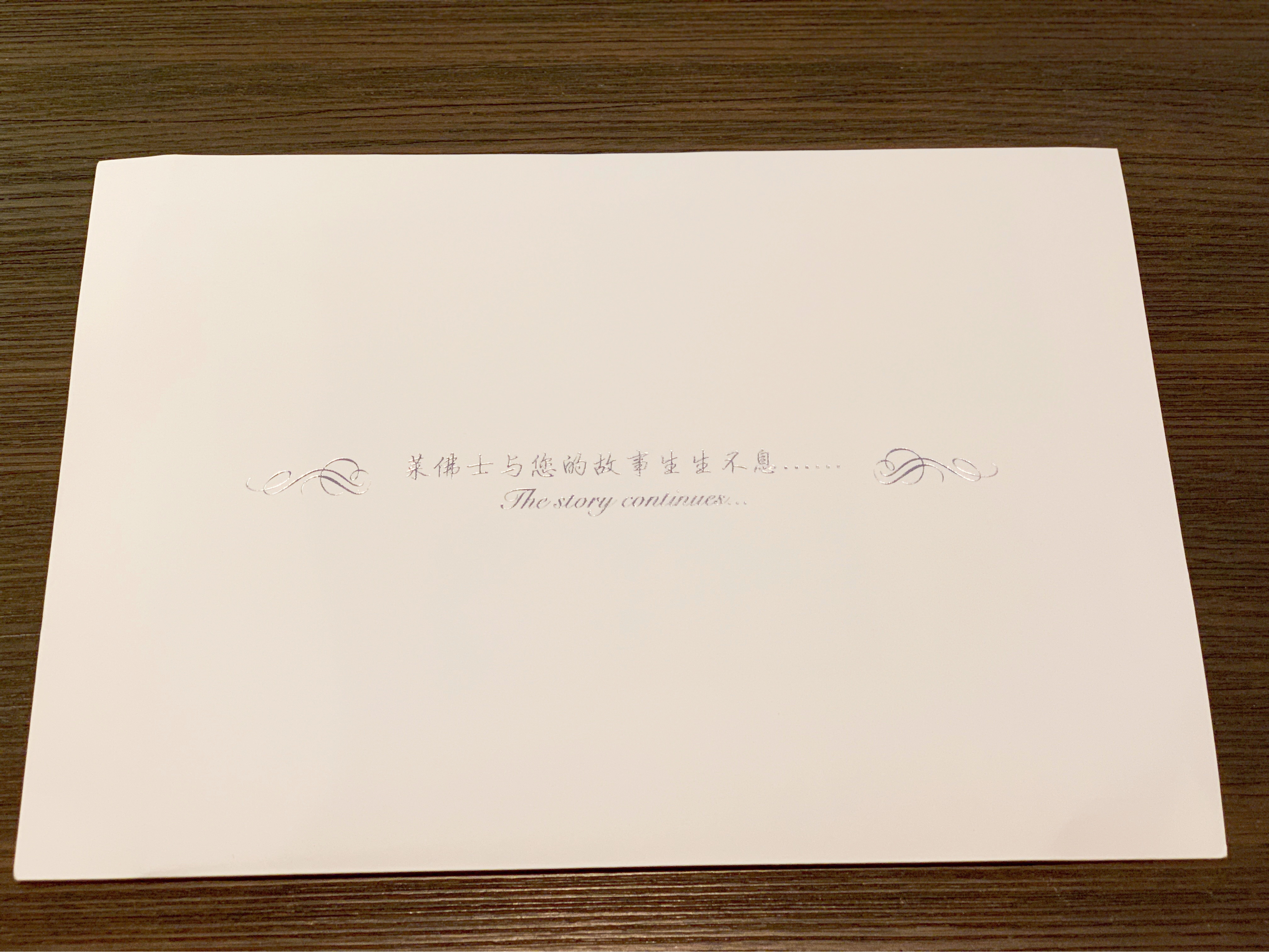 Raffles Hainan