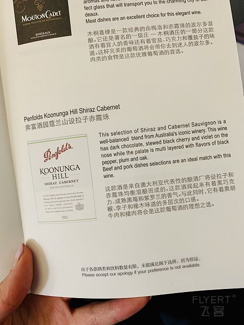 东航商务舱～上海马德里来回的餐食～