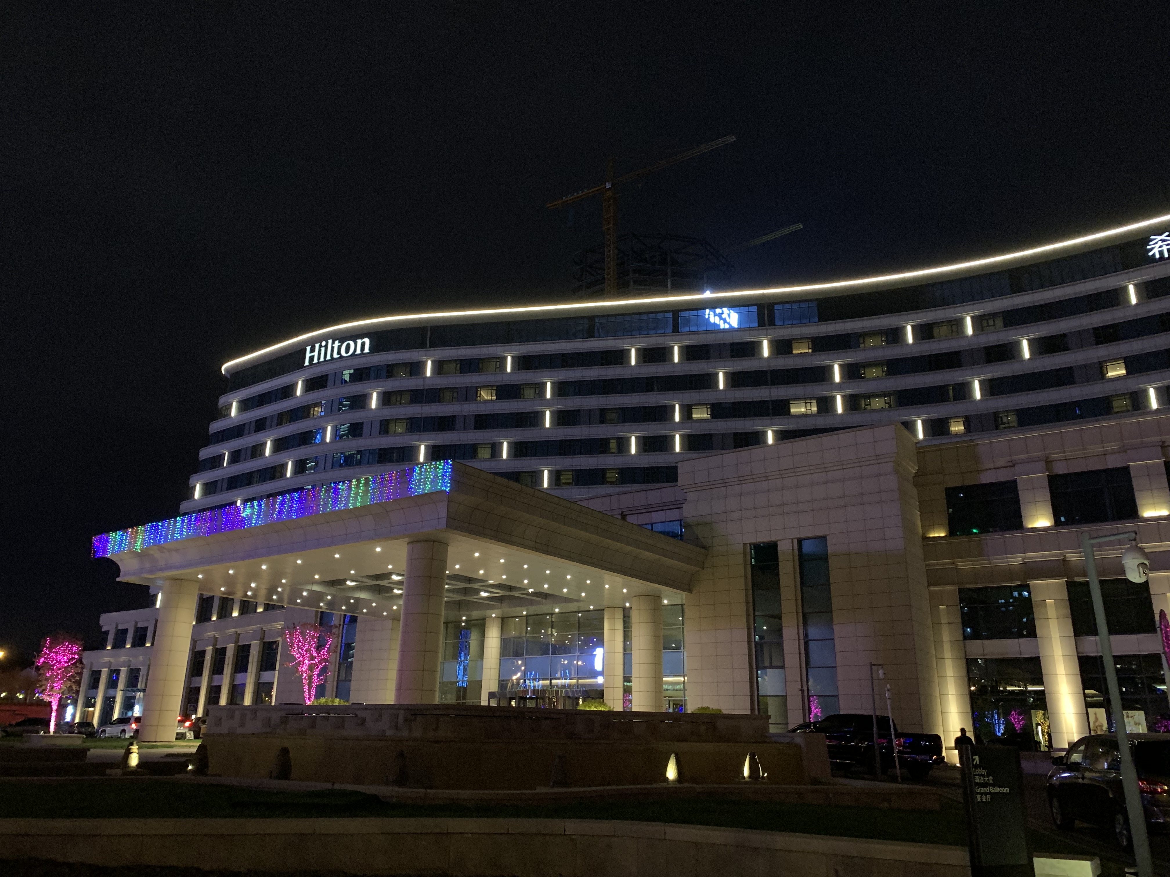 新疆唯一的乌鲁木齐希尔顿酒店
