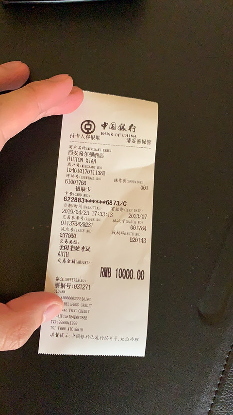 西安富力希尔顿有点烂