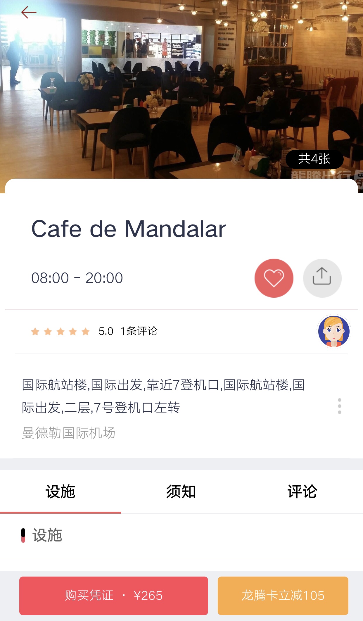 Ϣ Cafe de Mandaly