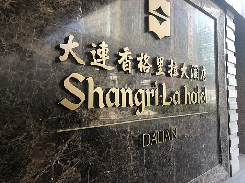 体验大连香格里拉酒店