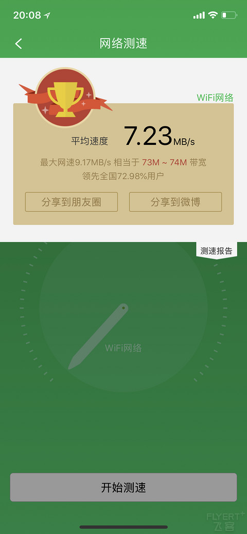 武汉天河机场T3南航V1头等舱/公务舱休息室体验