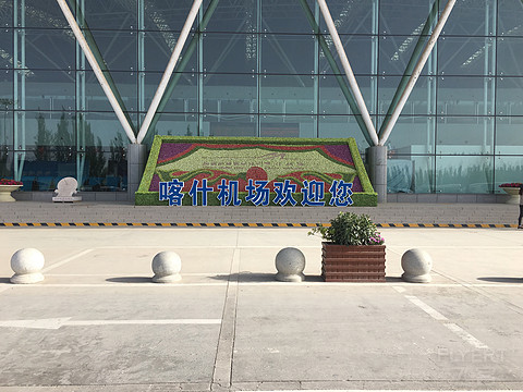 壮美南疆第三飞G54352喀什到阿克苏经济舱体验