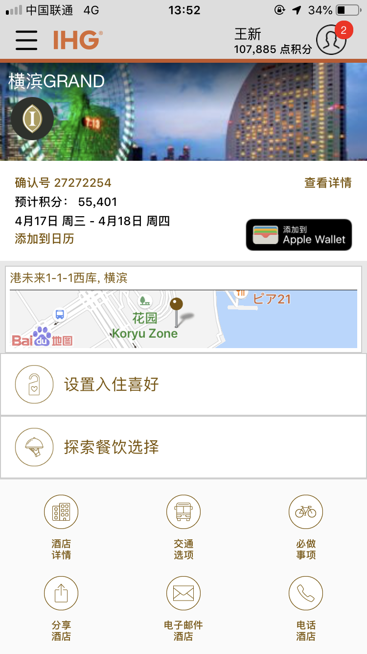 ޼ InterContinental Yokohama Grand