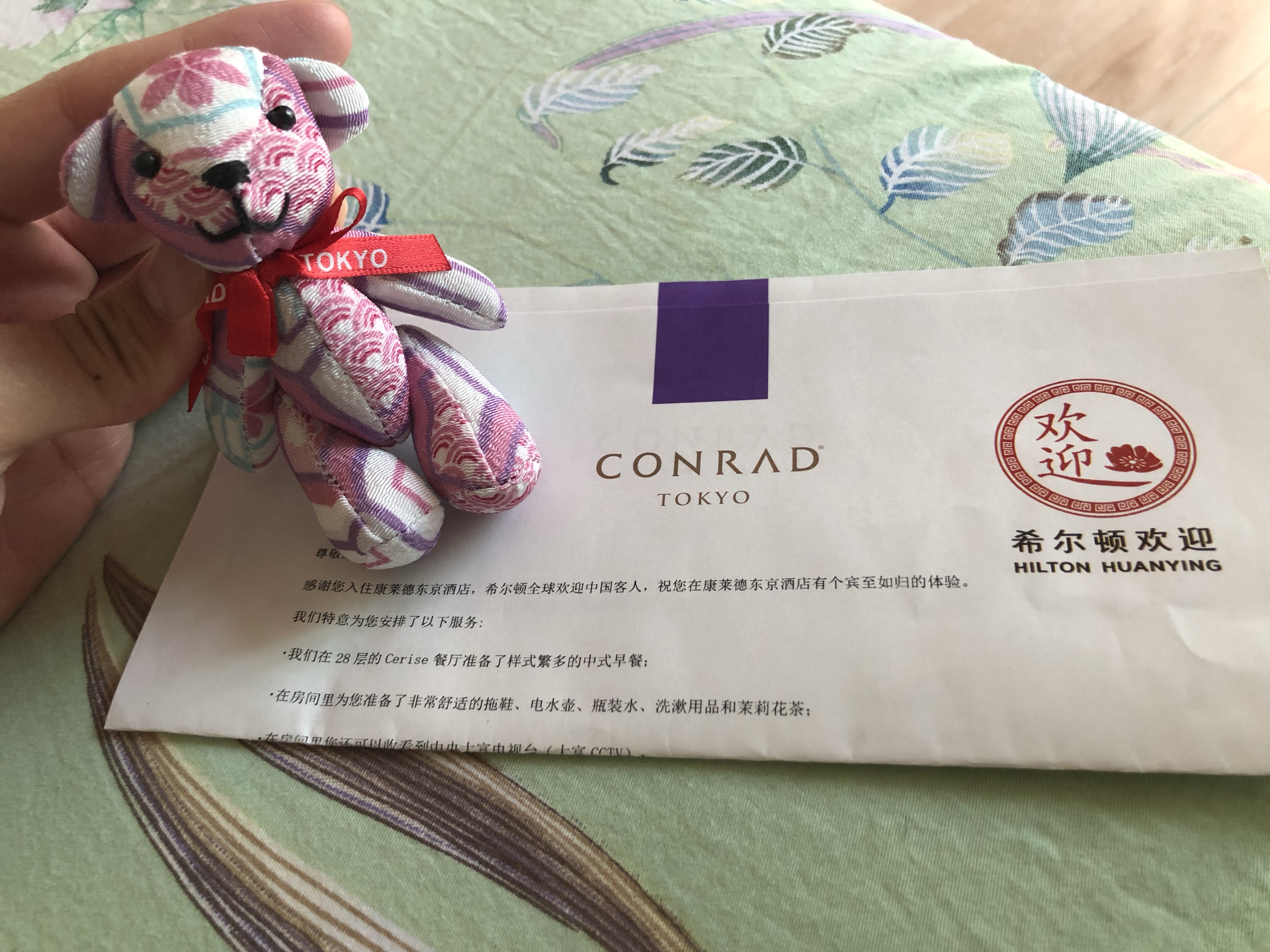 콢Conrad Tokyo
