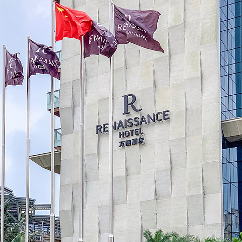 海口丽思卡尔顿&万丽酒店住宿体验