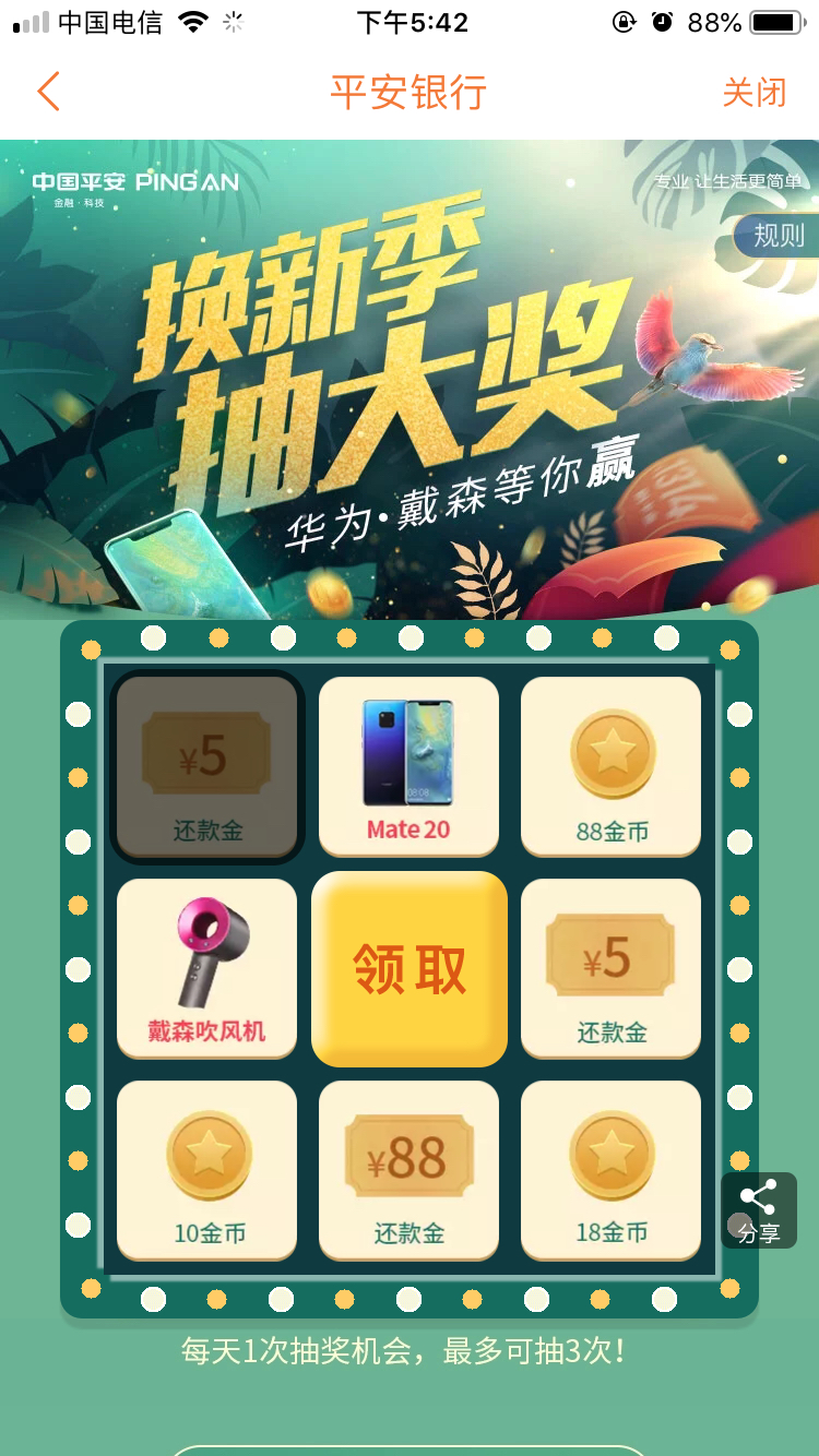 ƽë齱5Ԫ