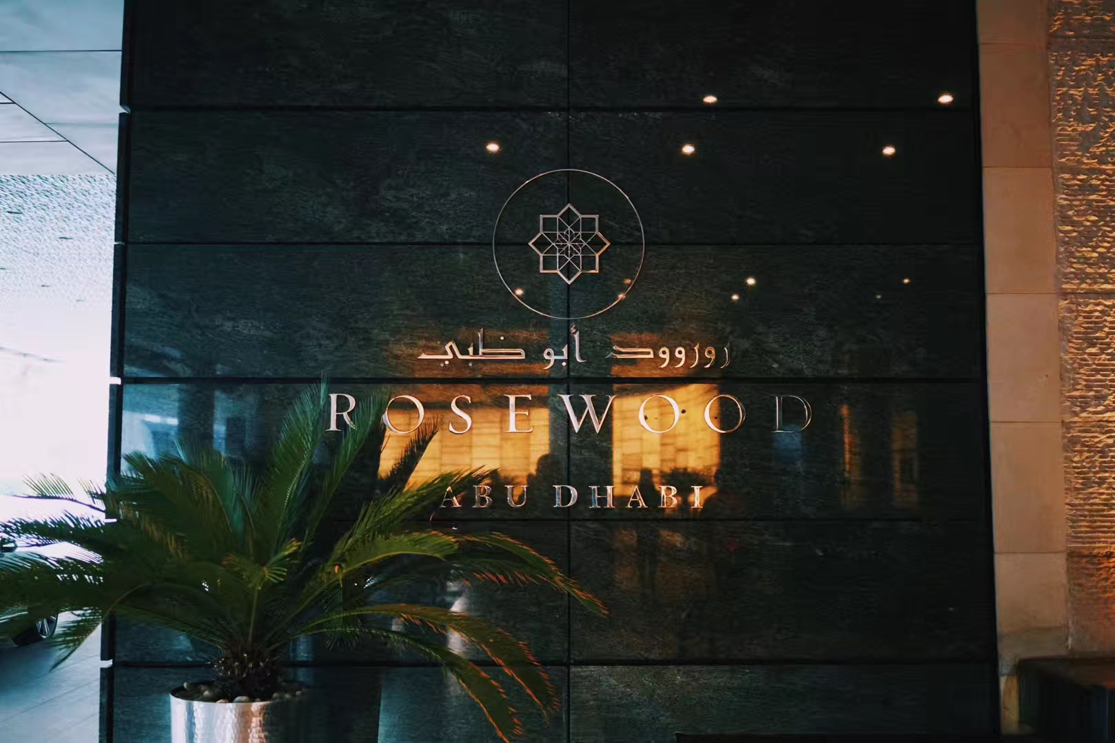 ȹRosewood Hotel Abu Dhabi