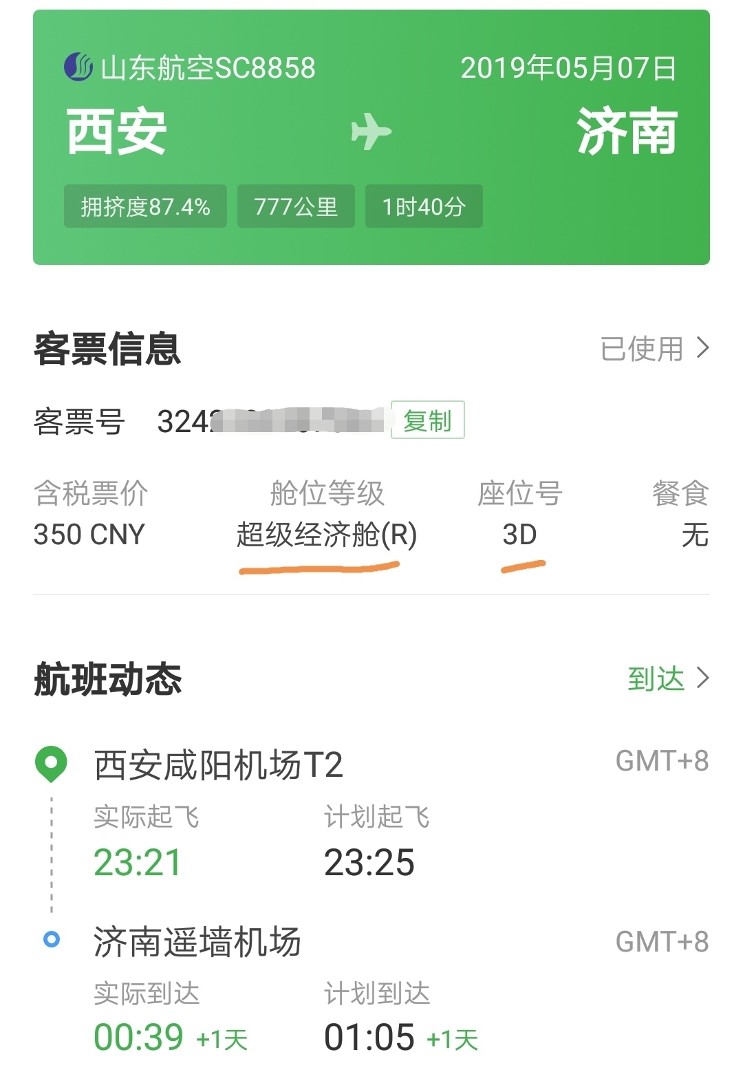 SC8857/8858ϳϡϡһաΡ2