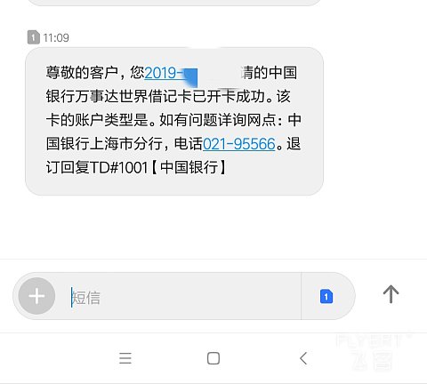 莫奈借记卡申请成功自动开卡，年费50元，免首年