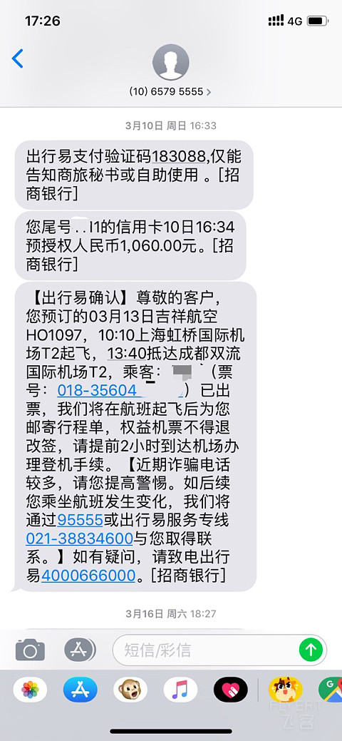 危险！钻石卡儿童机票是对赌活动不是权益