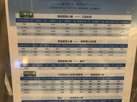 #三亚蓝湾威斯汀和海棠湾威斯汀入住感受#