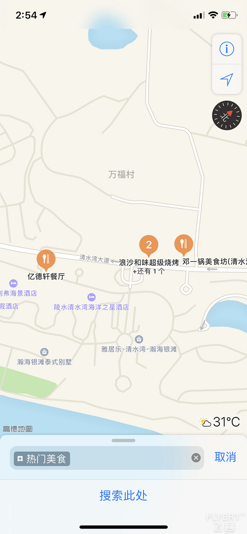 #三亚蓝湾威斯汀和海棠湾威斯汀入住感受#