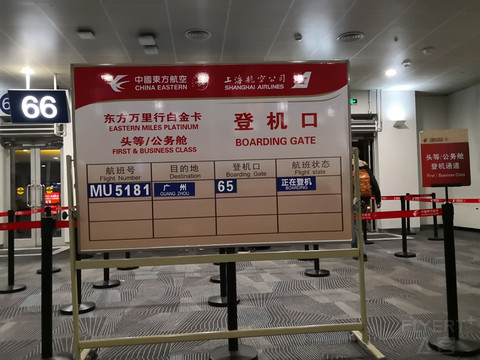 东航PEK—LHW 738两舱体验