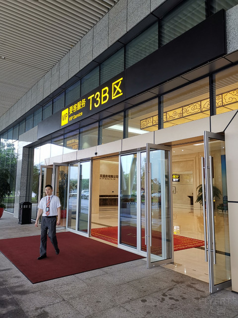 重庆江北机场T3B要客服务【多图】