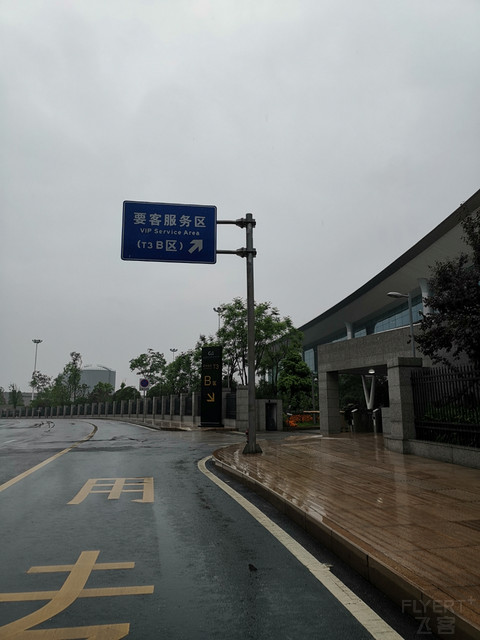 重庆江北机场T3B要客服务【多图】
