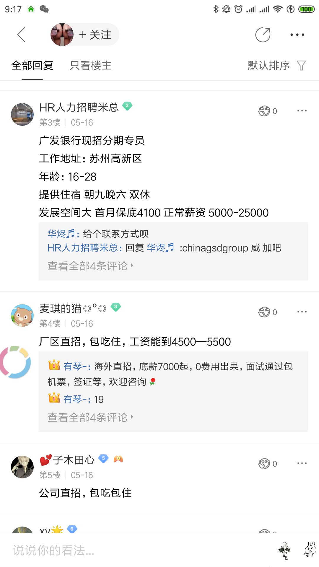 㷢רԱǸʲôģ