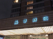 <em>̨Ƶ</em>