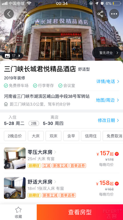 看完这家君悦我沉默了很久