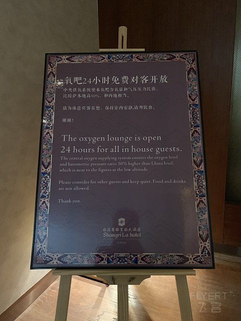 藏香十里 佛光熠熠｜拉萨香格里拉大酒店