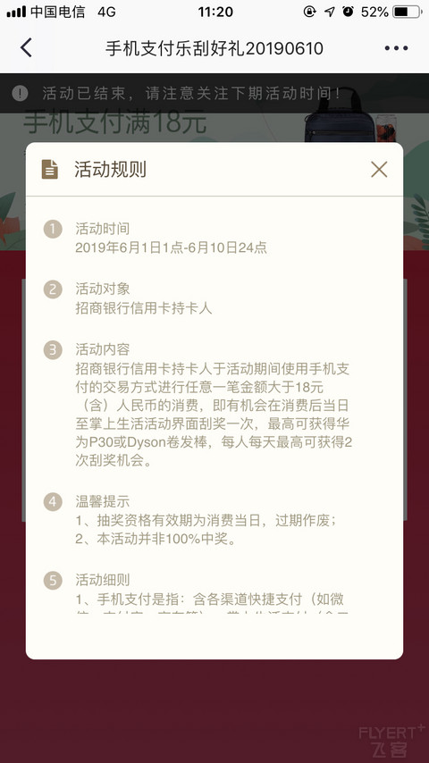 没注意看刮刮乐又没了？